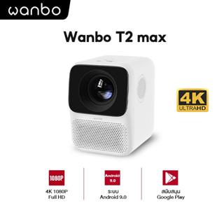 Wanbo T2 Max Mini Portable HD 1080P โปรเจคเตอร์ โปรเจคเตอร์ 4K โปรเจคเตอร์