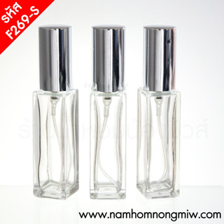 ขวดดปล่ากีกี้ 10ml ฝาเงิน F269-S