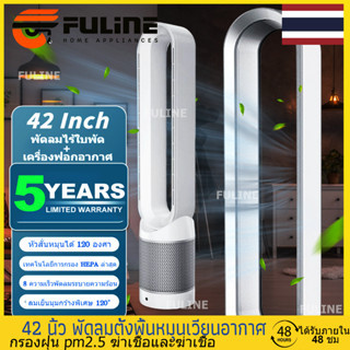 Superage พัดลมไร้ใบพัดไฟฟ้า เครื่องฟอกอากาศที่เงียบเป็นพิเศษ รีโมทคอนโทรล พื้นวงรี สำหรับหอพักบ้าน