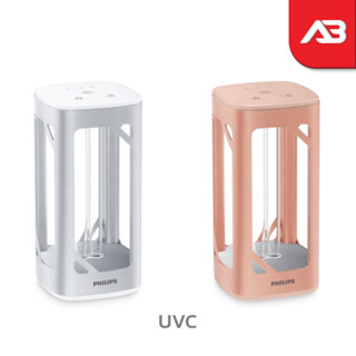 Phillip เครื่องยูวีซี UVC Disinfection Desk Lamp สำหรับฆ่าเชื้อโรค/แบคทีเรีย/ไวรัส