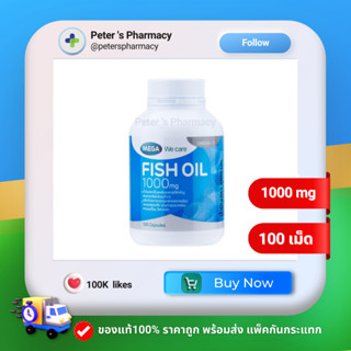 MEGA Fish Oil เมก้า ฟิชออย น้ำมันปลา ขนาด 1000 mg. 100 capsules