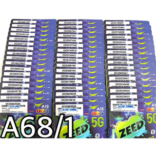 เบอร์มงคล!! เบอร์สวย!! AIS 1-2 call ระบบเติมเงิน ซิมเทพ!4/15mbps!  เลือกเบอร์ได้ รหัส A68/1