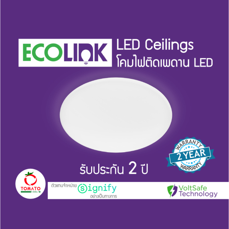 Ecolink LED Ceiling Light อีโคลิ้งก์โคมไฟเพดาน (โคมซาลาเปา) LED 20W, 24W รุ่น CL200 W แสงขาว Daylight จากตัวแทน philips