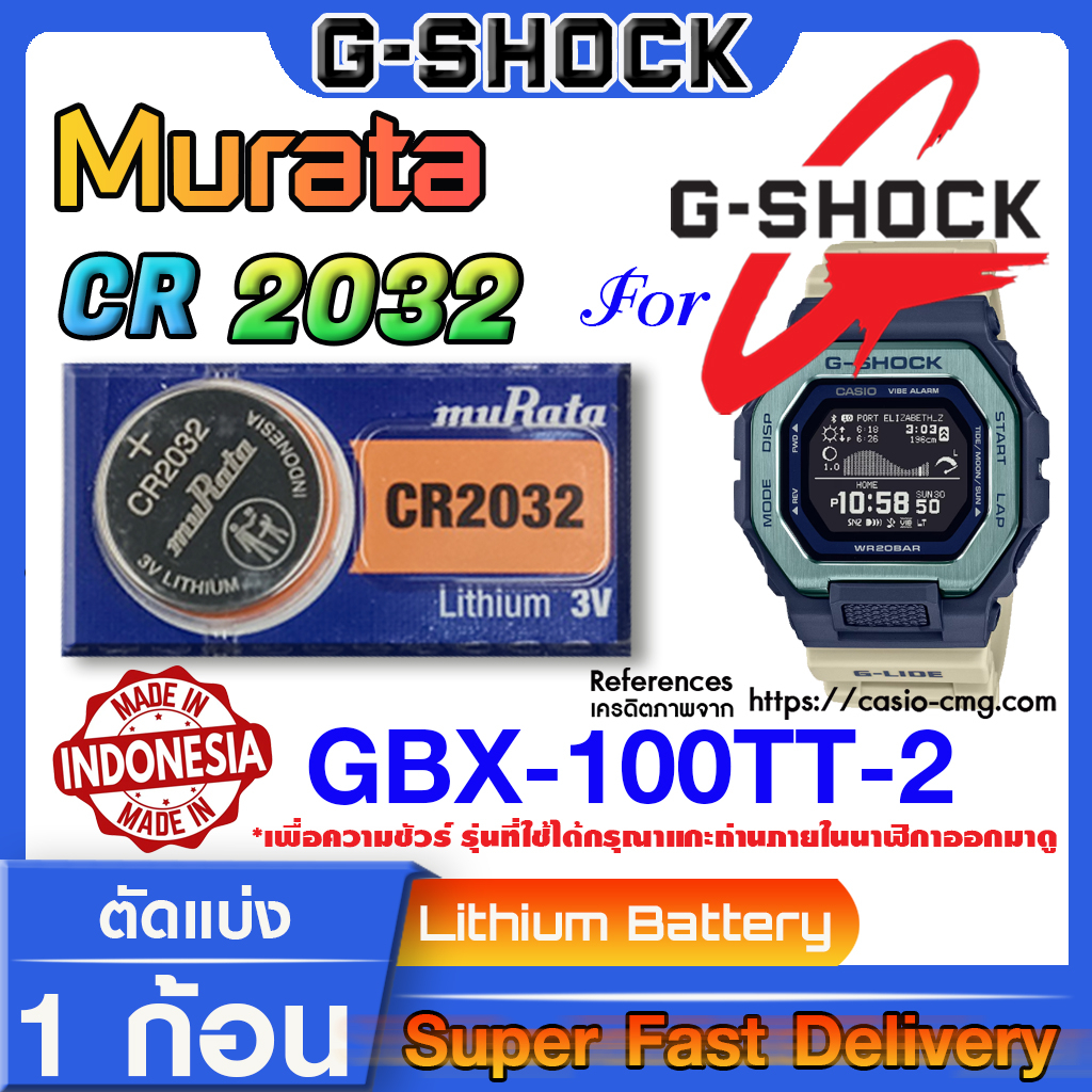 ถ่านนาฬิกา g-shock GBX-100TT-8 แท้ จาก (Murata cr2032)