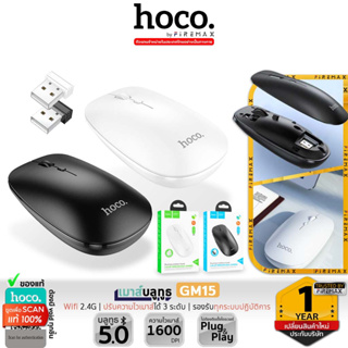 HOCO GM15 เมาส์ไร้สาย เมาส์บลูทูธ สำหรับ Tablet, iOS Pad, PC, Laptop, แท็บเล็ต เชื่อมต่อ 2 ระบบ 2.4G / BT เมาส์ hc6