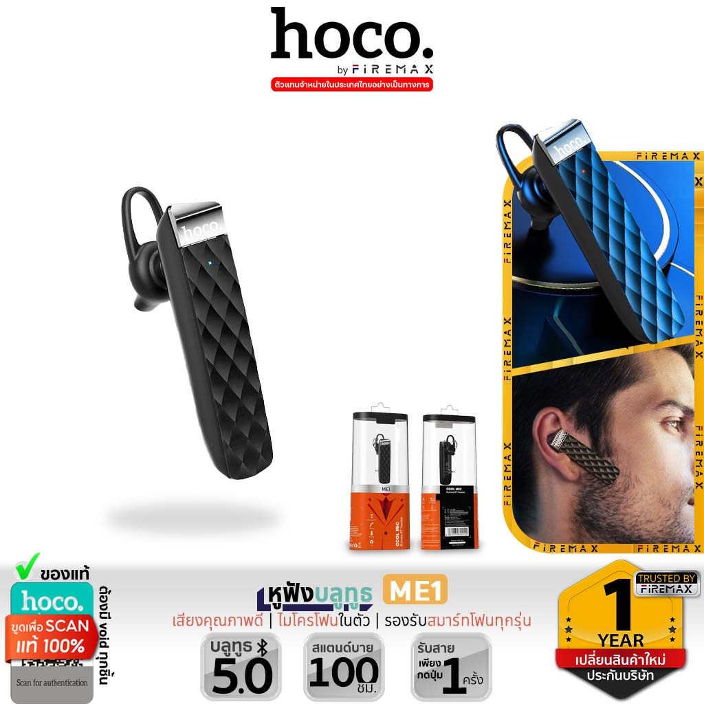 HOCO ME1 หูฟังบลูทูธ สมอลทอร์ค BT 5.0 สแตนด์บาย 100 ชั่วโมง รับสายสนทนาได้ Bluetooth Headset ข้างเดียว หูฟังโมโน hc3