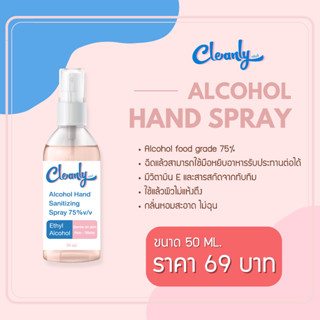 สเปรย์แอลกอฮอล์ 75% คลีนลี่ ขนาด 50 ml.