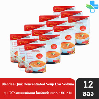 BlenDee Quik เบลนดีควิก สูตรเนื้อไก่ผสมมะเขือเทศ [12 ซอง สีแดง] อาหารสำหรับผู้ป่วย อาหารปั่นสำเร็จรูป (โซเดียมต่ำ)