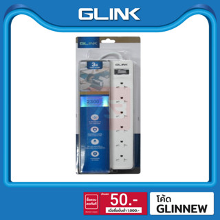 GLINK ปลั๊กพ่วง 6 ช่อง 10A (1.5 M) รุ่น GLS-206