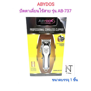 ปัตตาเลี่ยนไร้สาย ABYDOS รุ่น AB-737 ขนาดบรรจุ 1 เครื่อง/ABYDOS ADJUSTABLE BLADE CLIPPER MODEL AB-737 Net 1 pcs.