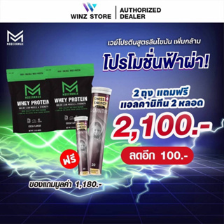 [ซื้อ 2 แถม 2 ส่งฟรี!! ] Modernmax Whey เวย์โปรตีน Whey Protien Isolate สูตรลีน เสริมสร้างมวลกล้ามเนื้อ