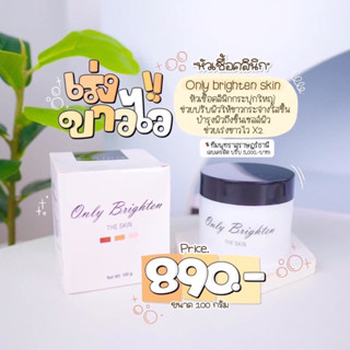 หัวเชื้อคลินิกตัวแรงในตำนาน(ครีมแม่ค้าใช้)ขนาด 100g-50g