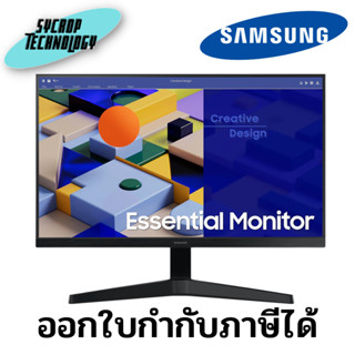 จอมอนิเตอร์ Samsung S3 S31C 27 inch Essential Monitor (LS27C310EAEXXS) ประกันศูนย์ เช็คสินค้าก่อนสั่งซื้อ