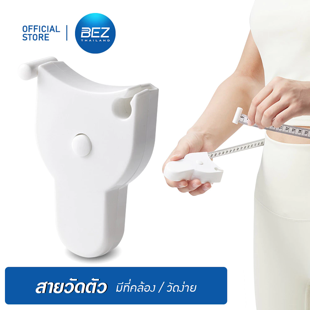 BEZ สายวัดเอว ที่วัดเอว ตัวเองอัตโนมัติ แบบพกพา ส่วนต่างๆของร่างกาย