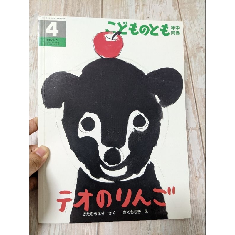 หนังสือนิทานญี่ปุ่น🇯🇵มือสอง