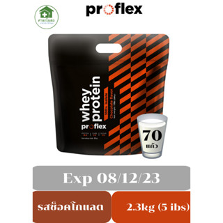 PROFLEX WHEY PROTEIN Isolate Chocolate (เน้นเพิ่มกล้ามเนื้อ)