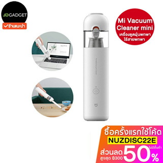 Mi vacuum cleaner mini เครื่องดูดฝุ่นพกพาไร้สาย รับประกันศูนย์ไทย 1 ปี