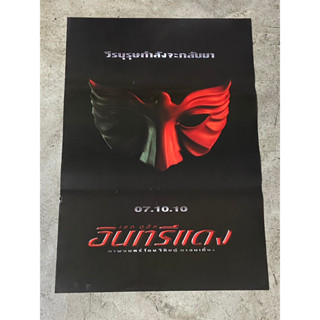 โปสเตอร์หนัง อินทรีแดง The Red Mask (2553)