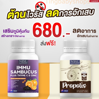 🔶ส่งฟรี🔶3แถม 1🔶NBL Propolis - โพรโพลิส เข็มข้นสูง 300mg ภูมิแพ้ไอเรื้อรัง จามบ่อย แพ้ฝุ่น แพ้อากาศ   (30 Capsules)