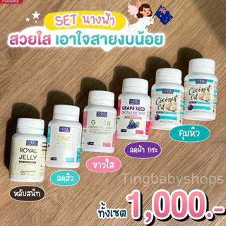 🎉ส่งฟรี🎉ซื้อ1 แถม1🎊NBL Gluta เร่งผิวขาวกระจ่างใส ผิวแข็งแรง ยับยั้งการเกิดเม็ดสี ลดฝ้า กระ ขาวอย่างมีออร่า เผาผลาญไขมัน