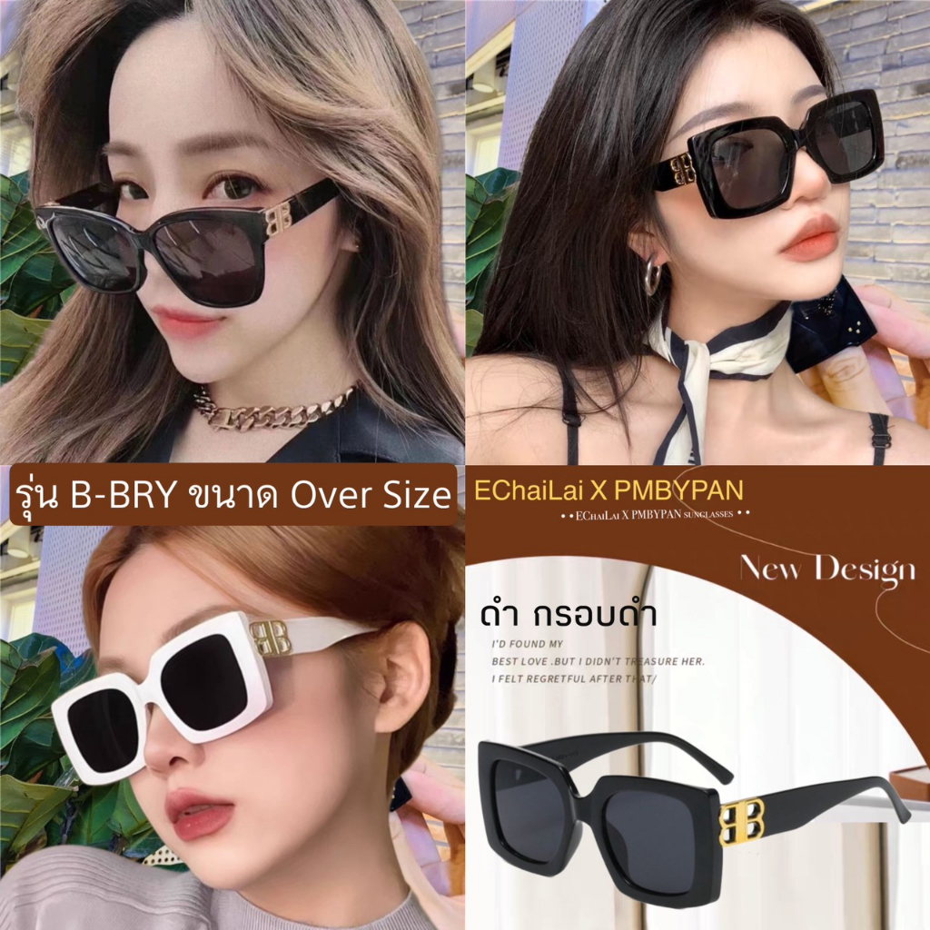 รุ่นDro361 รุ่นBLCG-01 ขนาดOver Size งานมีโลโก้ B แว่นตากันแดด แฟชั่นสไตส์เกาหลี ป้องกันแสงจากแดด