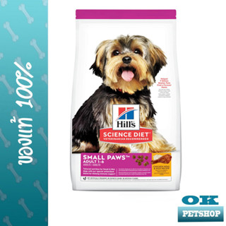 Hills Adult small paw 1-6 years 1.5 kg สุนัขพันธุ์เล็กอายุ 1-6 ปีโดยเฉพาะ