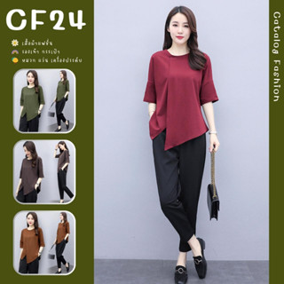 ꕥCatalog Fashionꕥ ชุดเซ็ตแฟชั่นสีทูโทน 4 สี เสื้อคอกลมแขนสั้นชายผ่า+กางเกงขายาวสีดำเอวยางยืด มีกระเป๋าข้าง