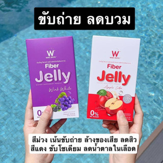 [เซ็ทคู่เจลลี่ตัวปัง] WINK WHITE ไฟเบอร์เจลลี่ Fiber Jelly ควบคุมน้ำหนัก+fiber jelly apple ไฟเบอร์เจลลี่ แอปเปิ้ลไซเดอร์