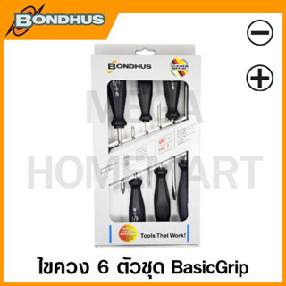 Bondhus ชุดไขควง รุ่น 01310 (6 ชิ้นชุด) (Screwdriver Set)