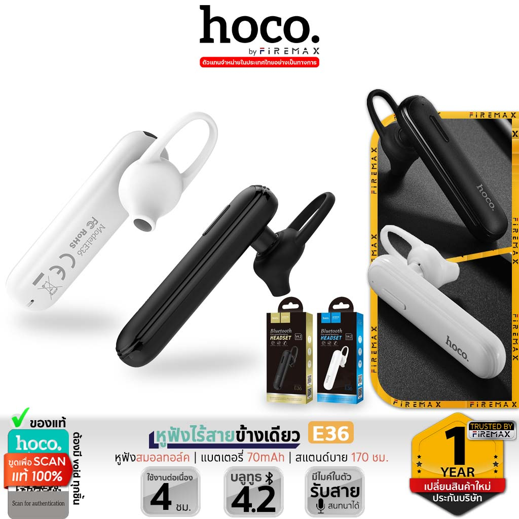 HOCO E36 หูฟังบลูทูธ 4.2 สมอลทอล์คไมค์ในตัว รับสายได้ ใช้ได้ต่อเนื่อง 4 ชม. รองรับมือถือทุกระบบ hc3