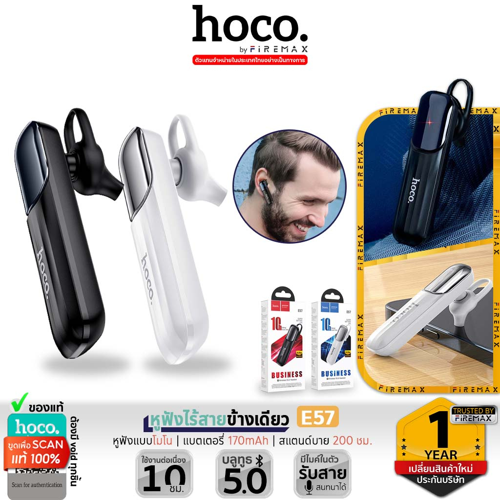 HOCO E57 หูฟังบลูทูธ สมอลทอล์ค ไมค์ในตัว เสียงคม Hi-Res คุยสาย/ฟังเพลงต่อเนื่อง 10ชม. หูฟังข้างเดียว หูฟังโมโน หูฟัง hc3