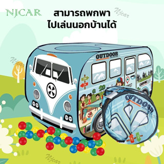 NJCAR 606-8016B เต็นท์ใส่บอล บ่อบอล บ้านบอล ของเล่น ของเล่นเด็ก บ้านบอลเด็ก