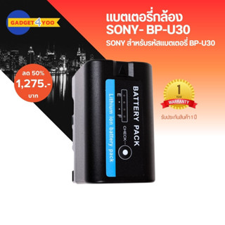 แบตกล้อง SONY Digital Camera Battery รุ่น/รหัสแบต BP-U30 (1662)