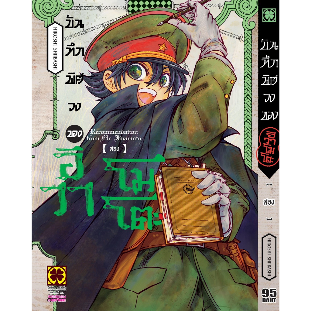 Thumbnail 6