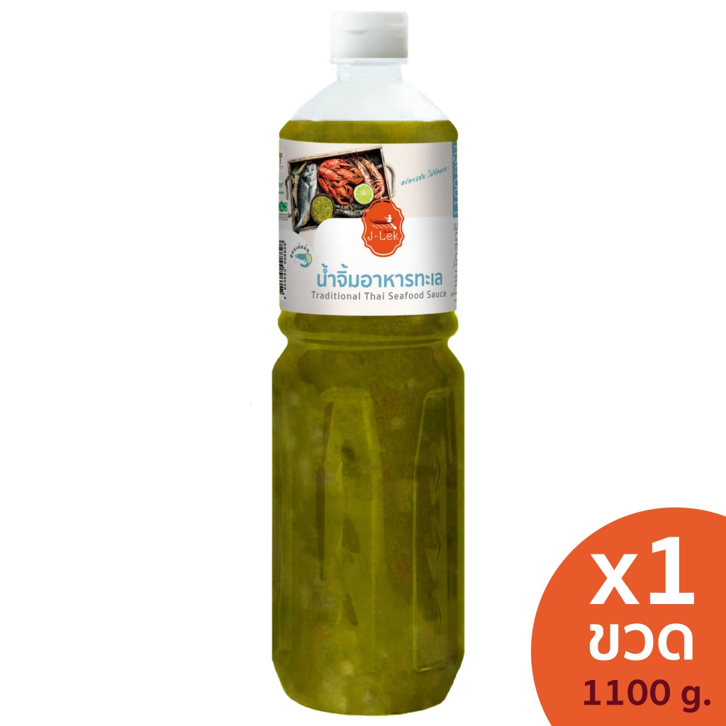 J-Lek (เจ๊เล็ก) น้ำจิ้มอาหารทะเล (ซีฟู้ด) ขนาด 1100 กรัม
