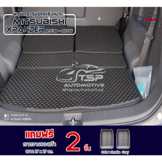 [พร้อมส่ง] พรมปิดหลังเบาะ&amp;ปูท้ายรถยนต์ตัดเข้ารูป Mitsubishi Xpander [2018-ปัจจุบัน]