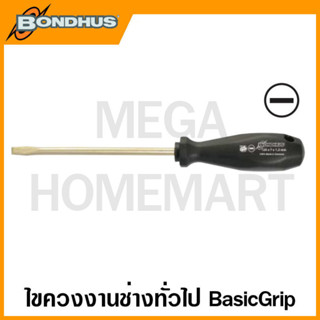 Bondhus ไขควงปากแบน งานช่างทั่วไป ขนาด 4 มม. - 12 มม. รุ่น 11030 - 11045 (Slotted Screwdriver with round blade)