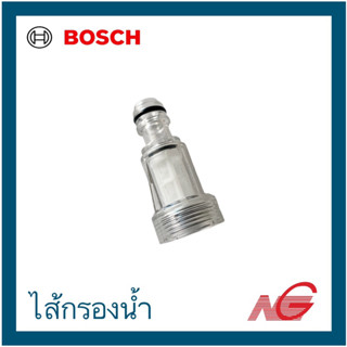 BOSCH บ๊อช ไส้กรองน้ำ F 016 800 577 ใช้กับ เครื่องฉีดน้ำ BOSCH AQT