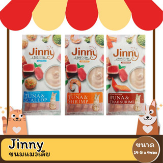 Jinny Liquid Snack จินนี่ ลิควิด สแน็ค ขนมแมวเลีย 14g. x 4 pcs