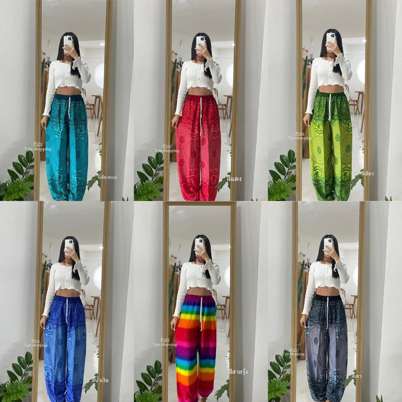 กางเกงลายสายรุ้ง กางเกงช้าง (ที่ไม่ใช่ลายช้าง)ขาจั้มผ้าเมมเบิร์ตใส่สบาย เย็บเป้า2ชั้น งานไทย