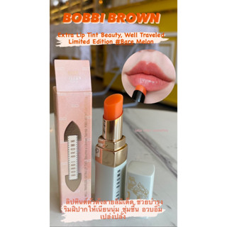 #ลิปบาล์มมีสี เฉดสีใหม่!! Bobbi brown Extra Lip Tint  ของเเท้ 100%