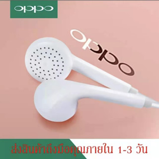 หูฟัง OPPO R9 ของแท้ อินเอียร์ สุดคุ้ม และไมโครโฟนในตัวใช้กับช่องเสียบขนาด 3.5 mm ตัดเสียงรบกวน ประกัน1ปี