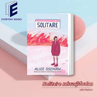 พร้อมส่ง Solitaire แด่เธอผู้เจ็บปวด หนังสือการ์ตูนวาย การ์ตูนยูริ หนังสือการตูน มังงะวาย มังงะยูริ หนังสือการ์ตูนยูริ