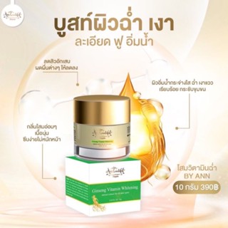 Ginseng Vitamin Whitening ( โสมวิตามิน ฉ่ำ )