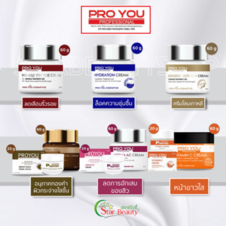 Proyou โปรยู ครีมทาหน้า ครีมทาหน้าโปรยู Ac Whitening Arbutin Vita รอยสิว ขาวใส ฝ้า จุดด่างดำ สิวอักเสบ ครีมโสมเกาหลี