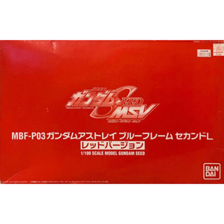 1/100 Gundam Astray Red Frame Second L [Limited Edition]