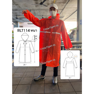 RLT114 เสื้อกันฝนผู้ใหญ่ สีส้มสะท้อนแสง แบบหนา Raincoat