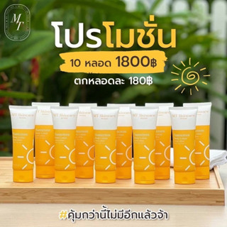 กันแดดMT 10 หลอด ของแท้💯 ตัวแทนMT