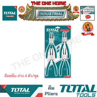 TOTAL คีมหนีบ-ถ่าง 4 ตัว/ชุด รุ่น THT114041 (สินค้ามีคุณภาพ..พร้อมจัดส่ง..)