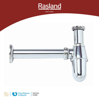 RASLAND ท่อน้ำทิ้งกระปุก ท่อออกจากกำแพงยาว 30 cm. RA P8008A/30(S)